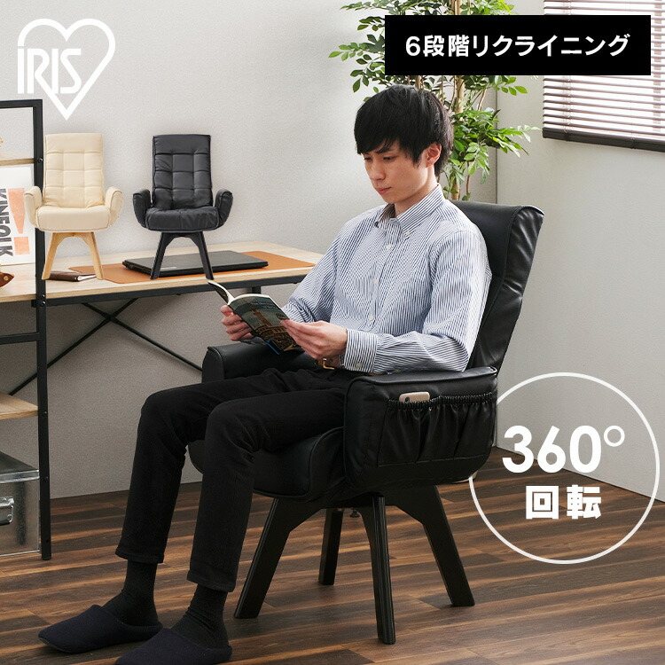 楽天市場】リクライニングチェア オフィスチェア 椅子 イス おしゃれ