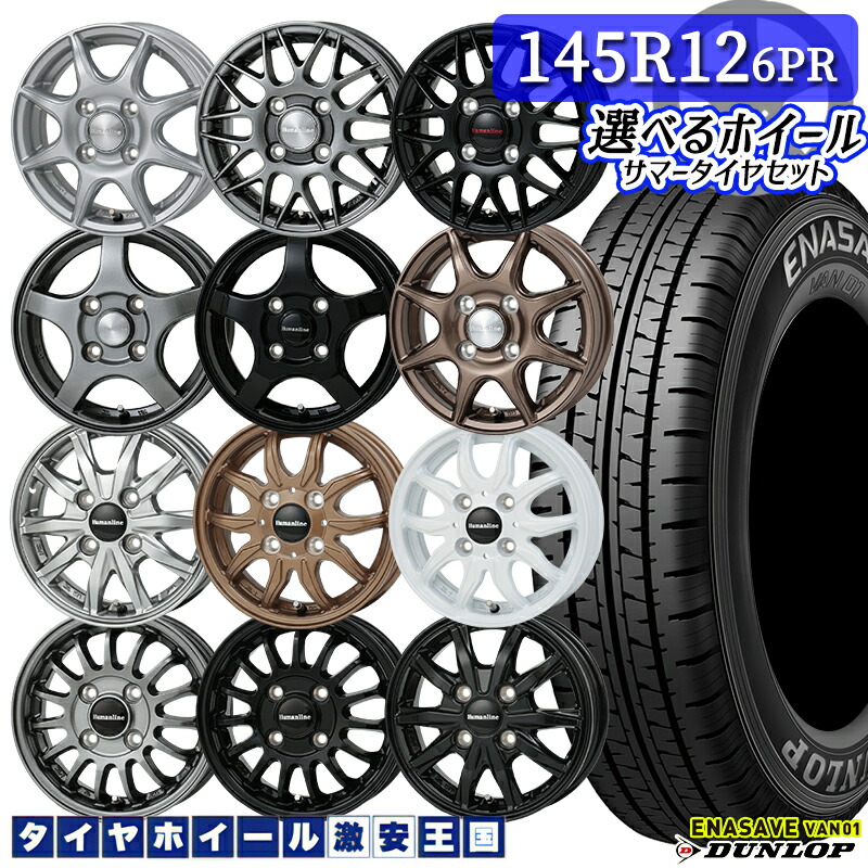 楽天市場】n-van（リム径（インチ）12）の通販