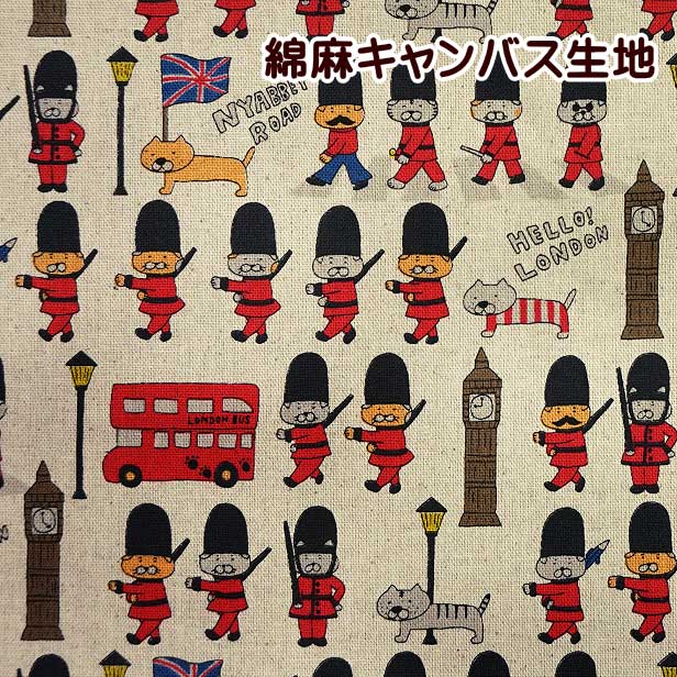 楽天市場】綿麻キャンバス生地 ネコ in London イギリス近衛兵