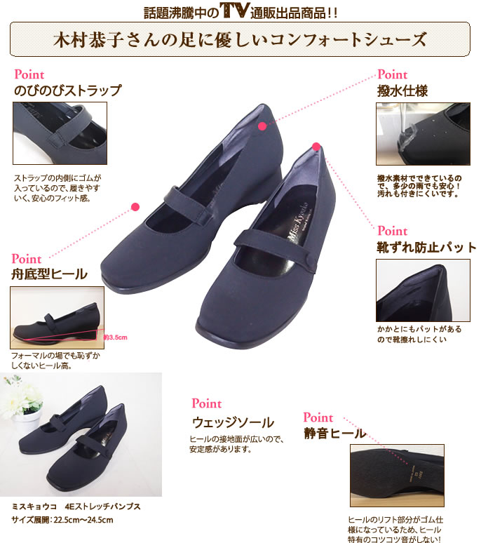 楽天市場】らくちんフォーマルパンプス 106915 4E ミスキョウコ【送料