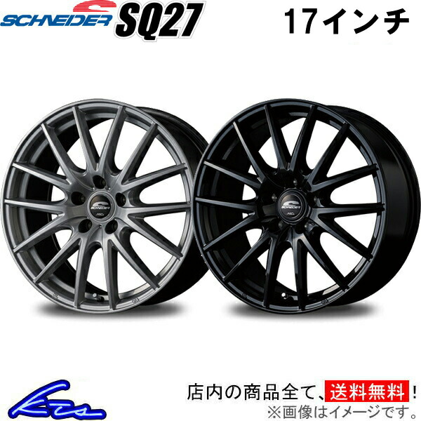 楽天市場】エクストレイル 32系 アルミホイール MID シュナイダー SQ27
