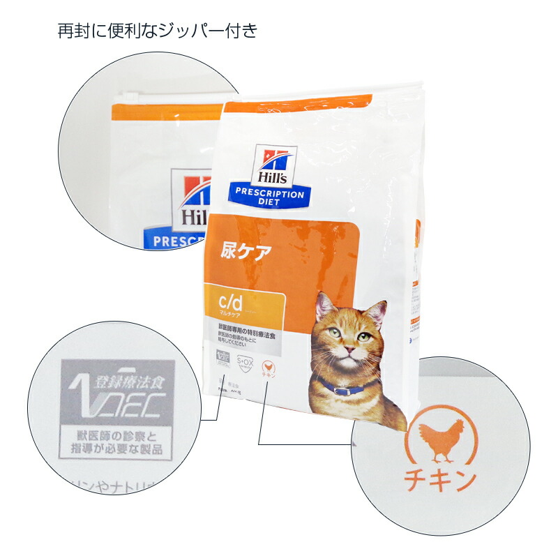 楽天市場】【ヒルズ】 猫用 c/d マルチケア 4kg【2個パック】 尿ケア