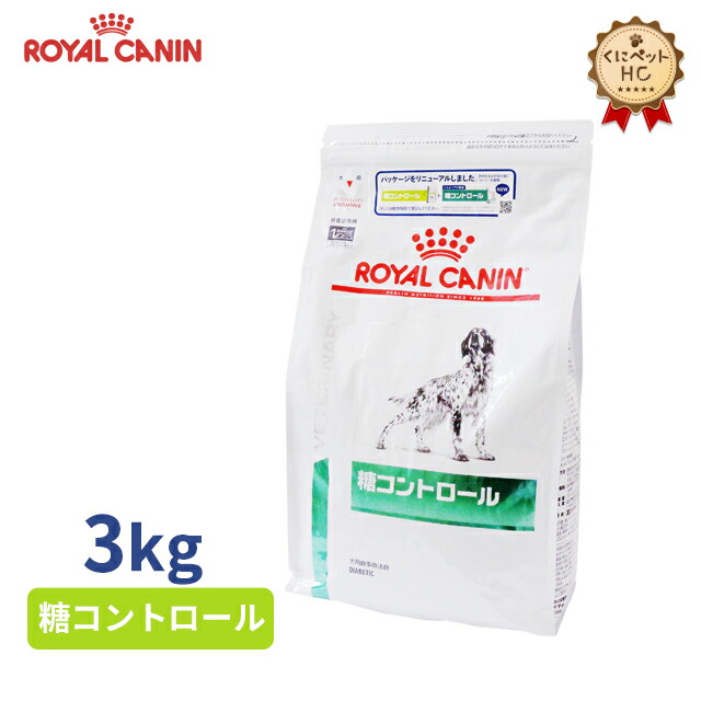 楽天市場】【ロイヤルカナン】 犬用 糖コントロール 3kg [療法食