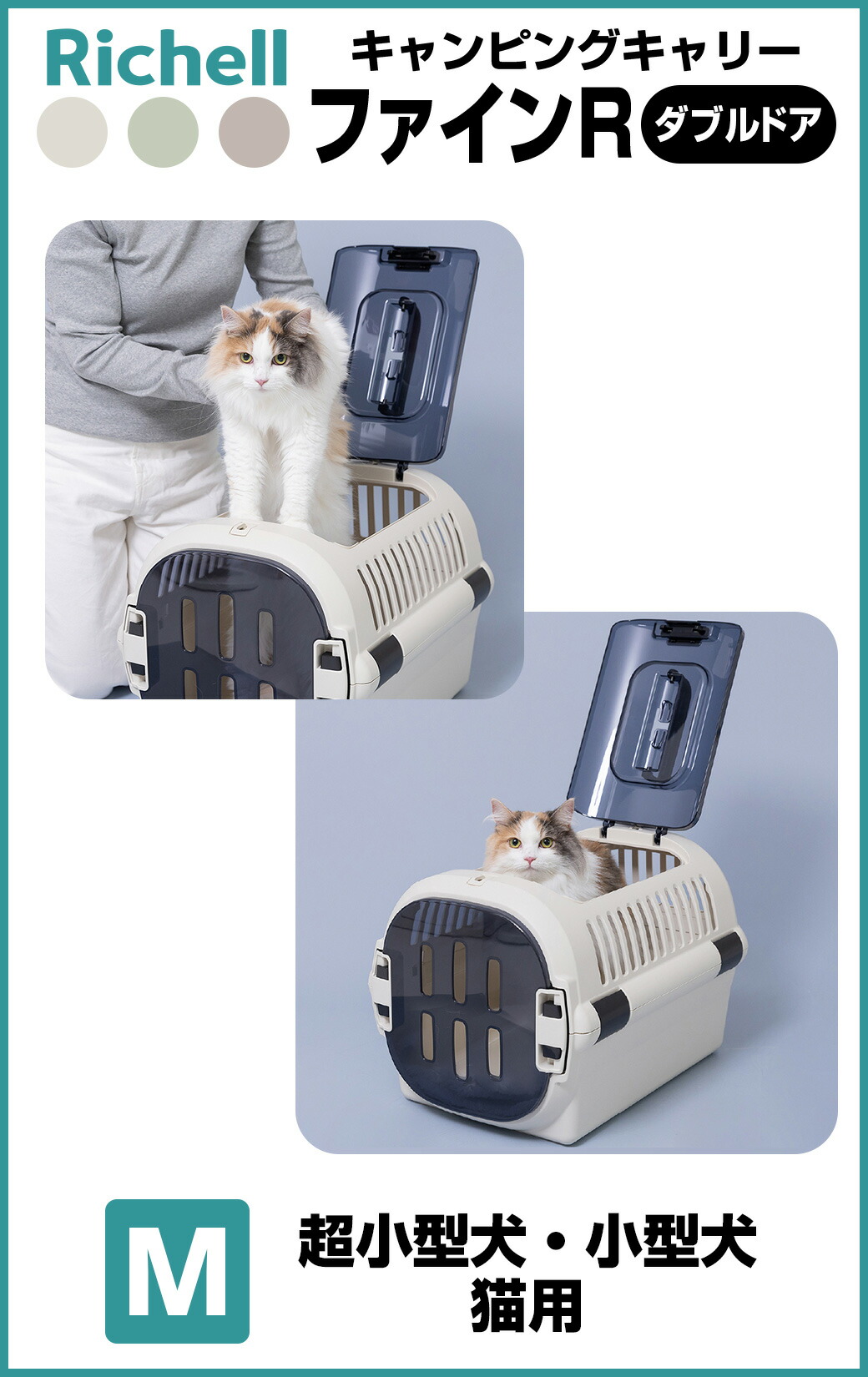 楽天市場】ポイント全品2倍！3/1限定 リッチェル キャンピングキャリー