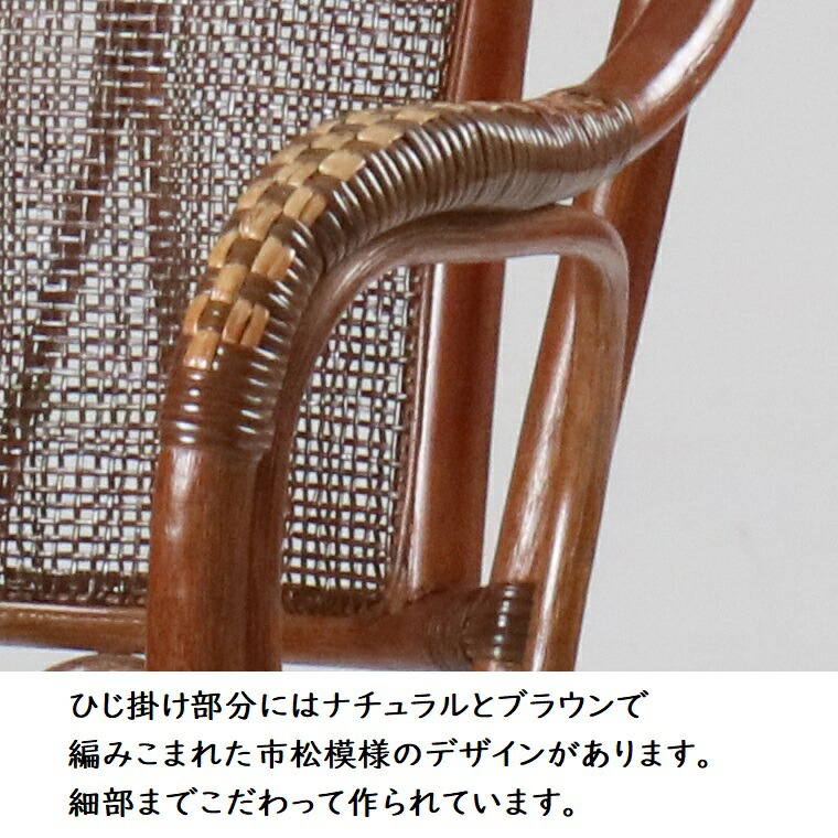 楽天市場】籐椅子 ニューアモール シーベルミドルチェア ハイチェア