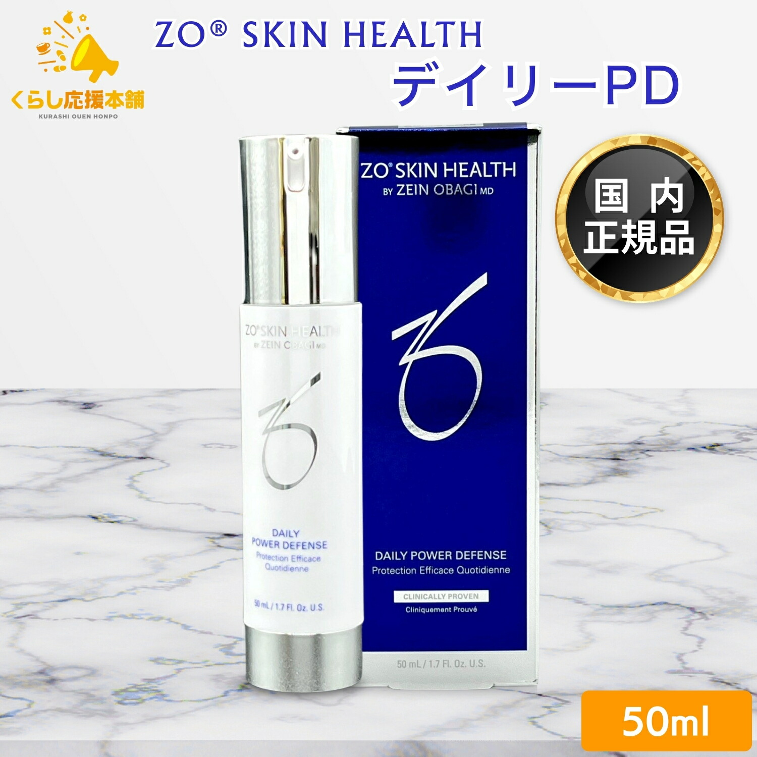 楽天市場】zo skin health デイリー pdの通販