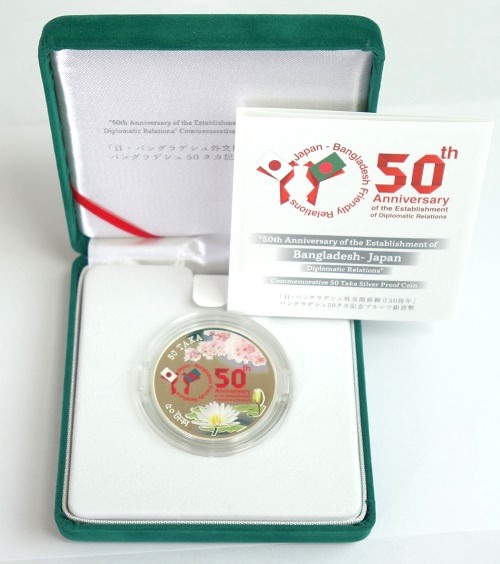 楽天市場】「日・バングラデシュ外交関係樹立50周年」バングラデシュ50