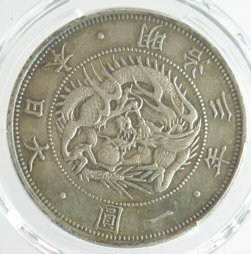 楽天市場】旧1円銀貨 無輪 明治3年（1870）PCGS鑑定【AU58】 : 紅林コイン
