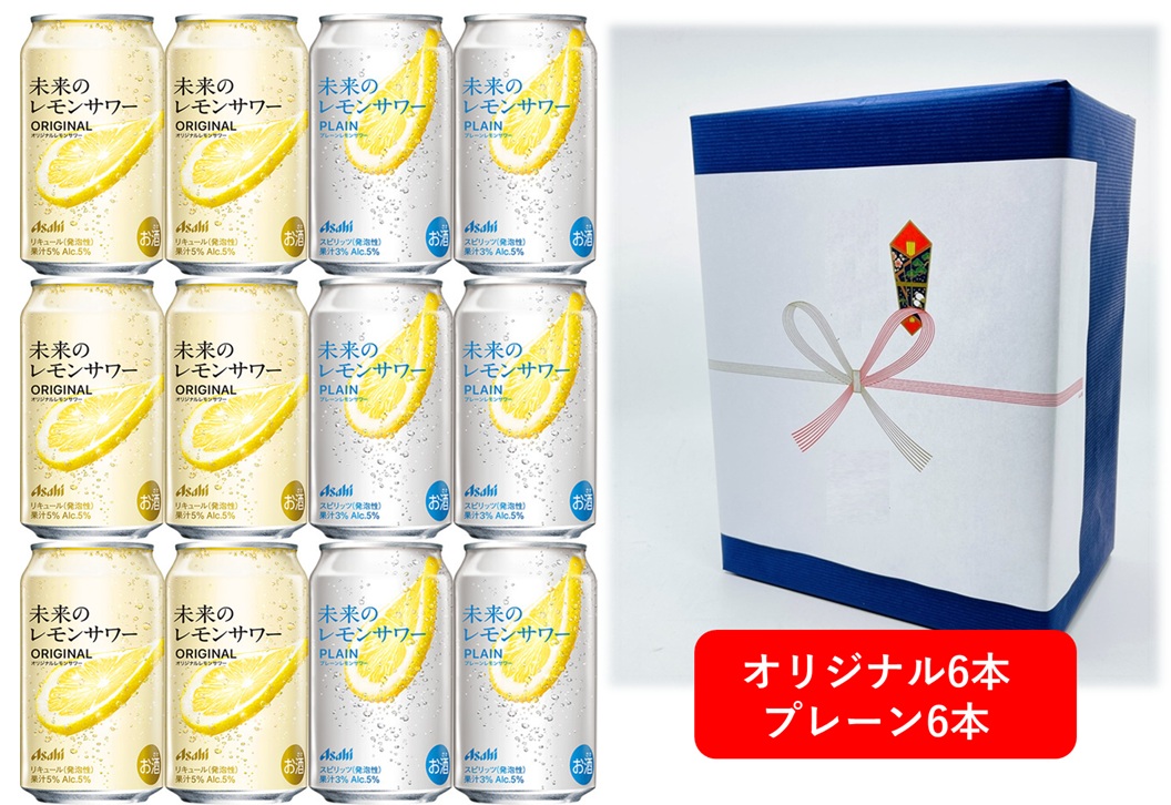 未来のレモンサワー プレーンレモンサワー」の人気商品一覧 | 安い商品