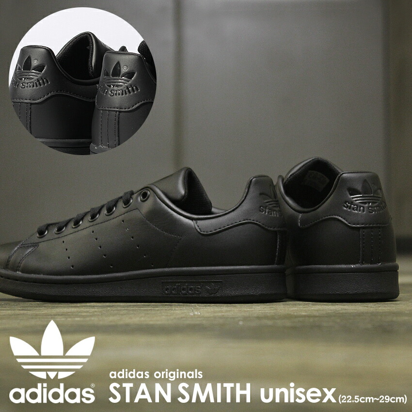 楽天市場】【超定番】 スタンスミス 黒 レディース メンズ アディダス