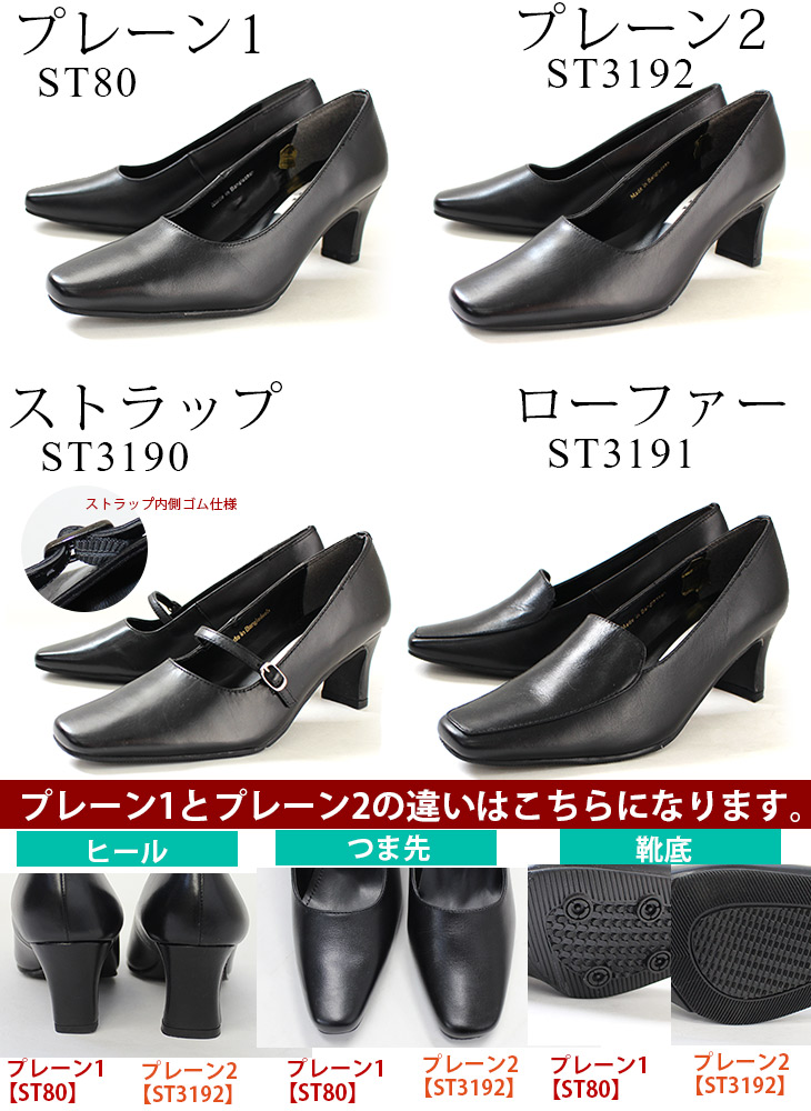 楽天市場】サイズ交換無料☆選べる本革フォーマルパンプス パンプス