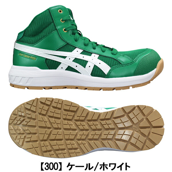 楽天市場】アシックス 安全靴 ウィンジョブ CP218 1273A091 25.5cm