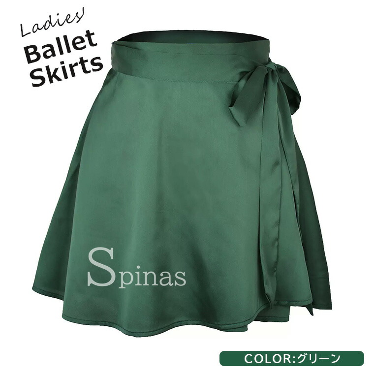 楽天市場】カラバリ豊富 選べる10色 サテン バレエ スカート
