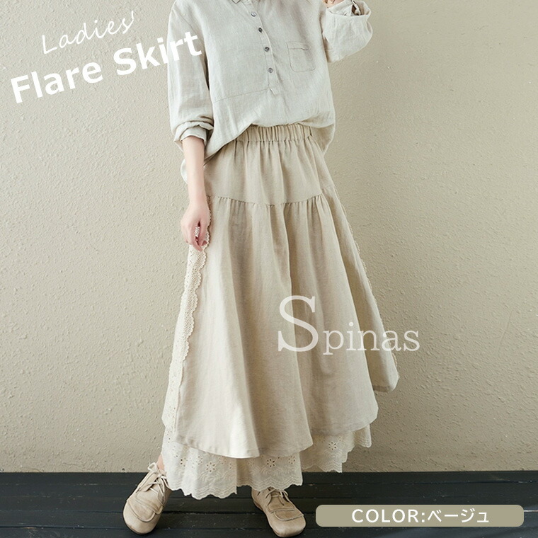 楽天市場】ナチュラルな雰囲気が漂う ♪ロングスカート 重ね着スリット