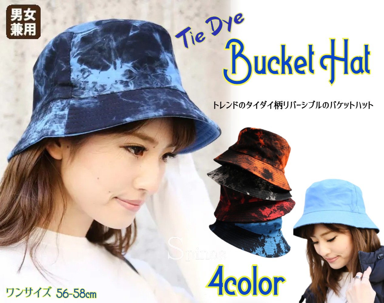 楽天市場】インパクトあるタイダイ柄がおしゃれな バケットハット