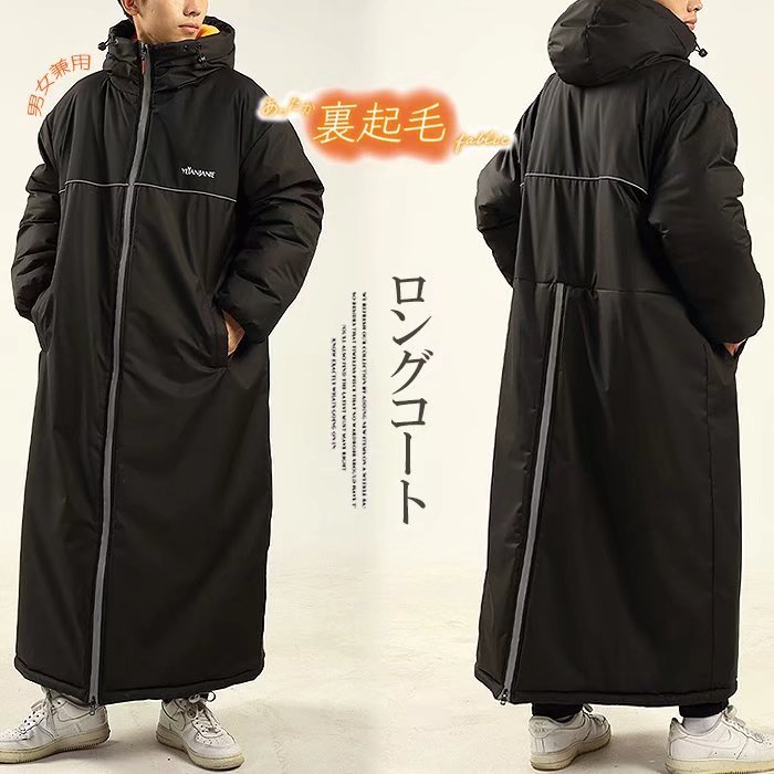 楽天市場】足元までバッチリ防寒！裏ボア 暖かい ロングコート