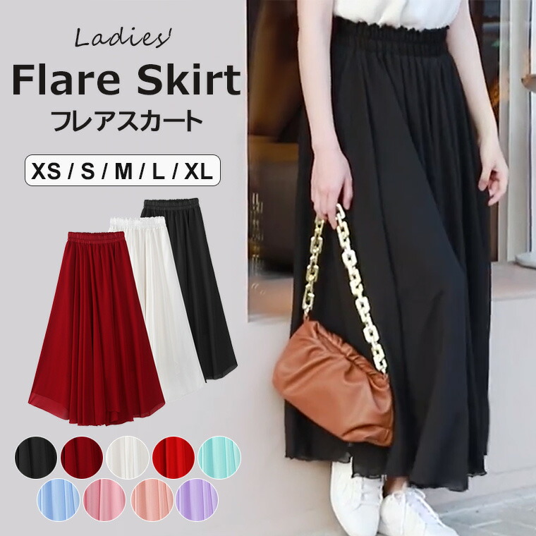 楽天市場】揺れるシルエットが美しい！シフォン フレアスカート ロング