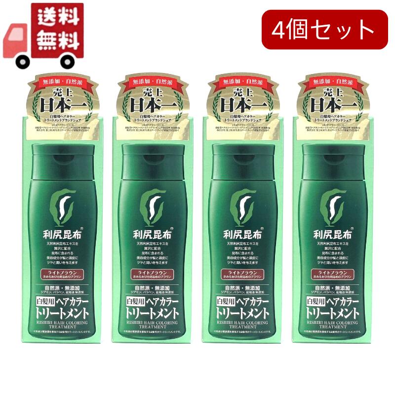 利尻ヘアカラートリートメント 送料無料」の人気商品一覧 | 安い商品を