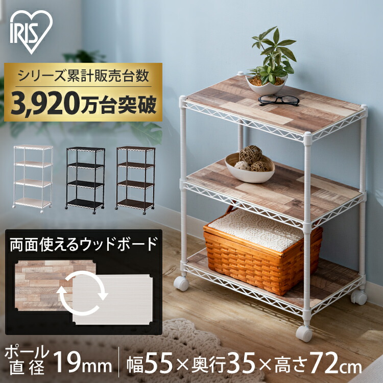 楽天市場】スチールラック カラーメタルラック 幅55 奥行35 棚 3段