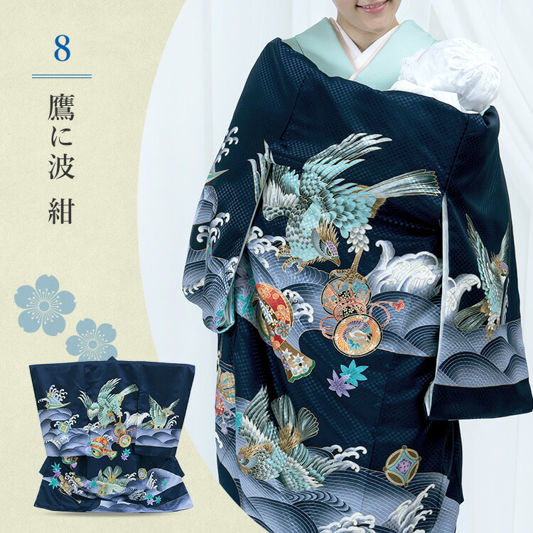 MMm 1-10 正絹 男の子お祝い着物 長襦袢付き 産着 七五三 逸品 MMm 1