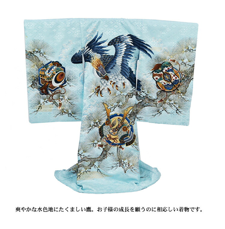 楽天市場】【レンタル】お宮参り 着物 男の子[鷹と松 水色] 産着セット