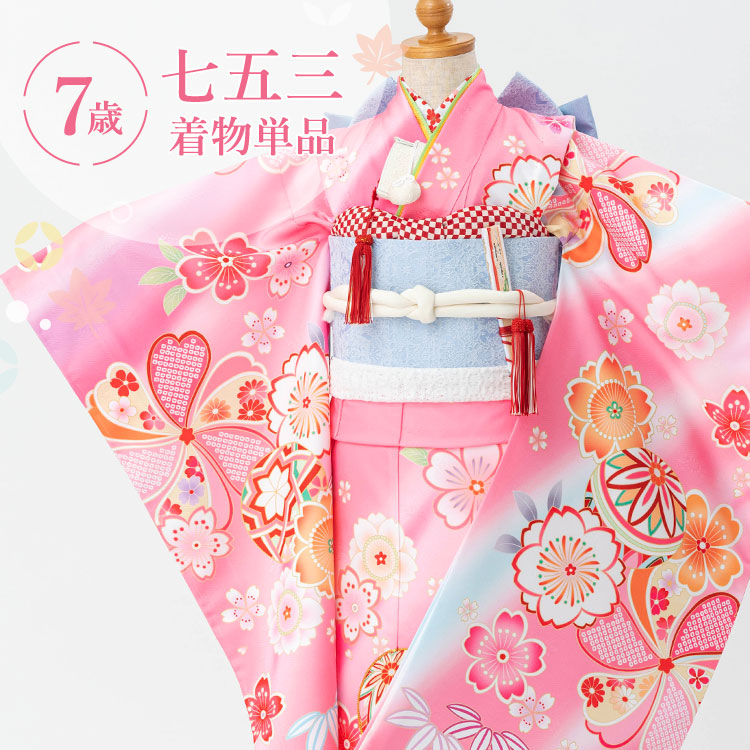 楽天市場】七五三 着物 7歳 四つ身 単品 女の子 着付けマニュアル付き