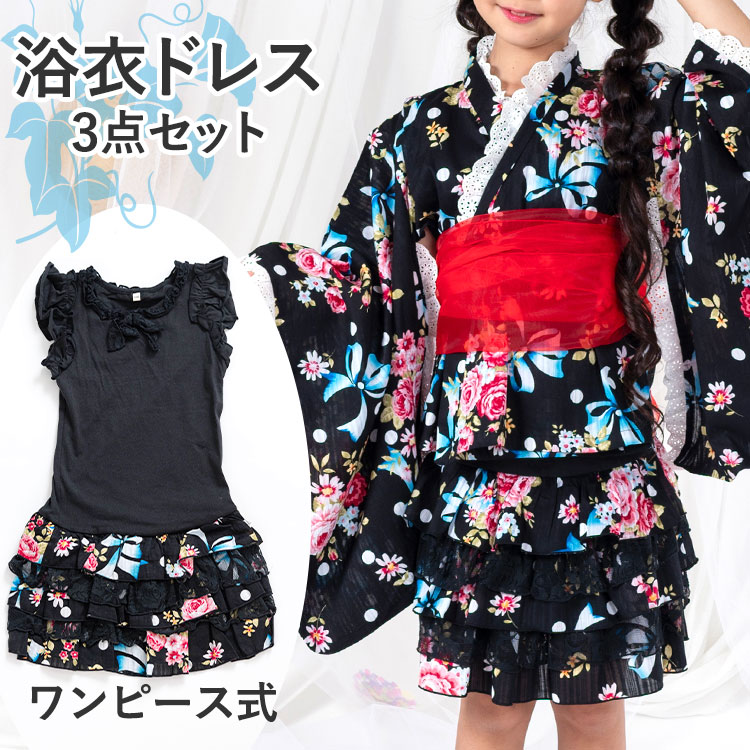 楽天市場】子供用浴衣 ドレス ワンピースタイプ 3点セット 女の子 100