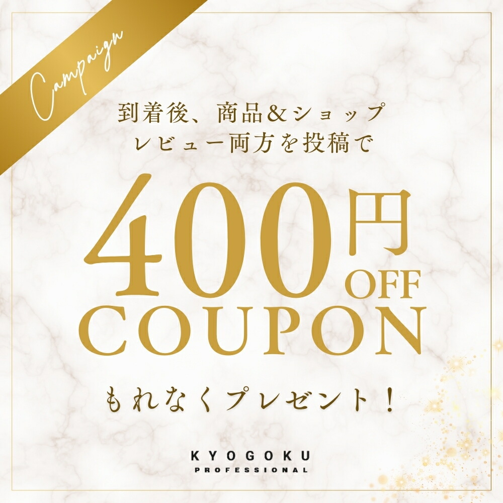 楽天市場】公式 15%OFFクーポン 【 KYOGOKU ヒト幹細胞導入美容液