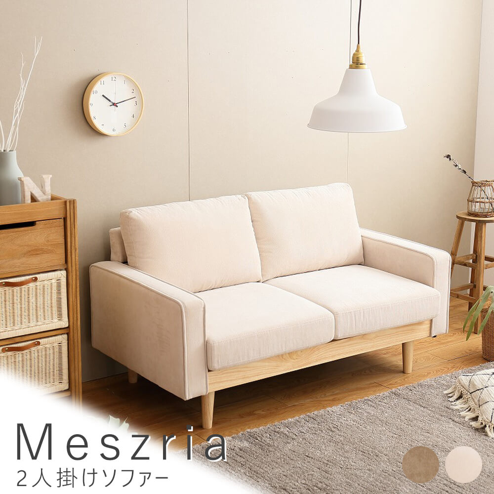 楽天市場】2人掛けソファー ソファ ソファー 2人掛け 二人掛け 二人用