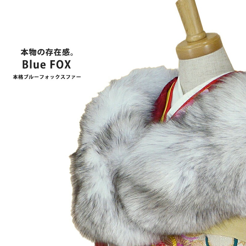 楽天市場】ブルーフォックス 日本製 ショール Blue Fox SAGA FARS 狐