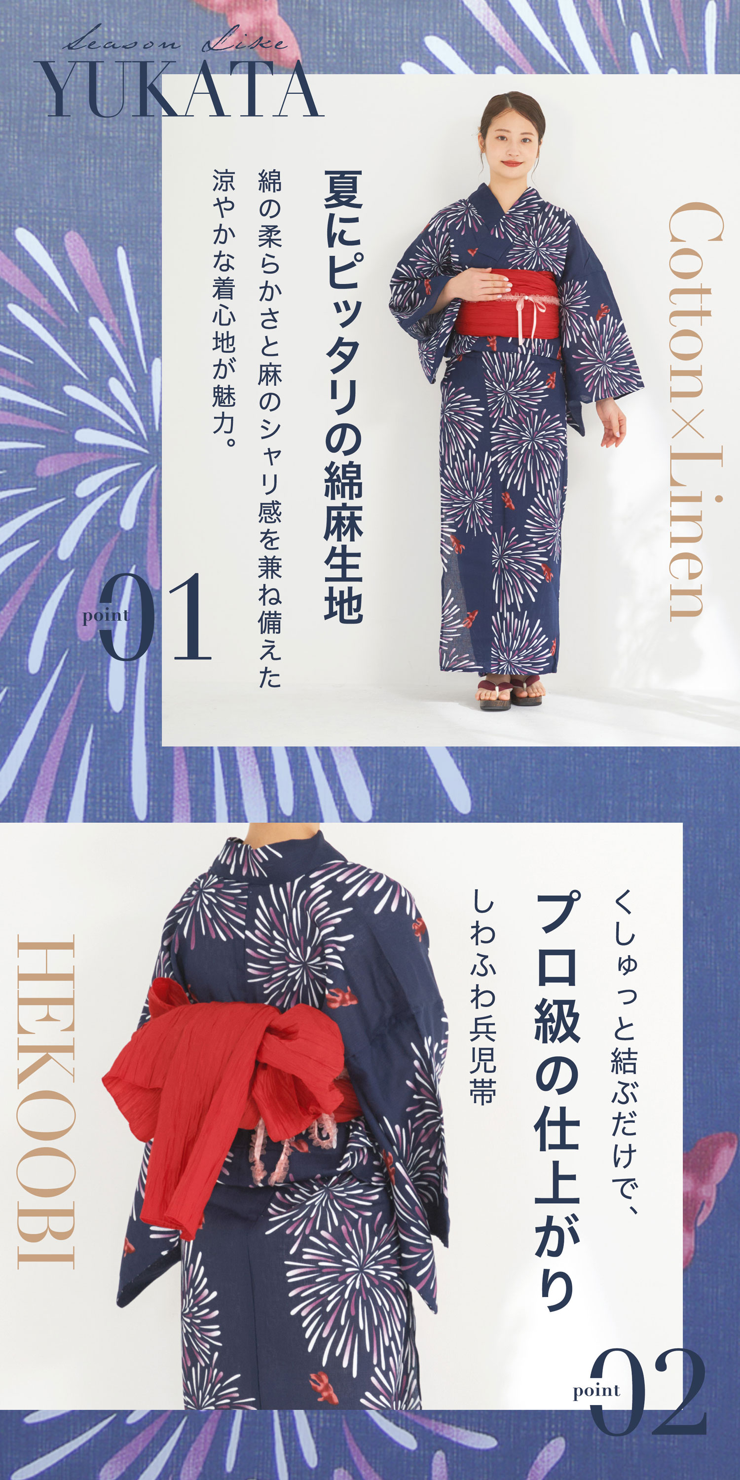 楽天市場】綿麻 レディース浴衣 帯 2点セット しわ兵児帯 【 浴衣 / 帯