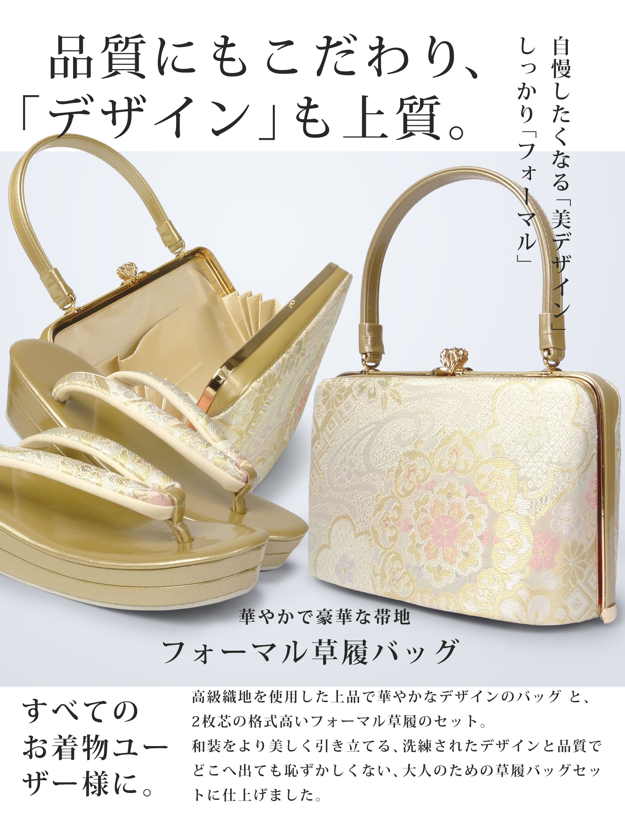 楽天市場】草履バッグセット 振袖用 高級 桜 墨流し 金 ゴールド 振袖
