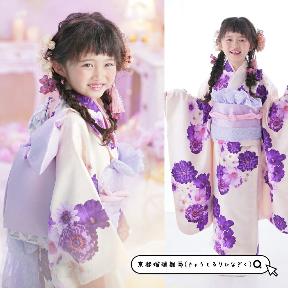 楽天市場】七五三 着物 7歳 フルセット 購入 販売 ダリヤ 四つ身