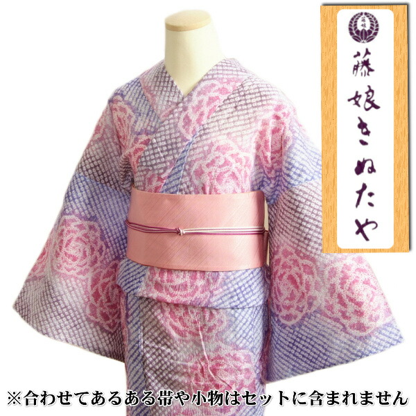 楽天市場】浴衣 ゆかた 藤娘きぬたやブランド 濃淡パープル色 本絞り