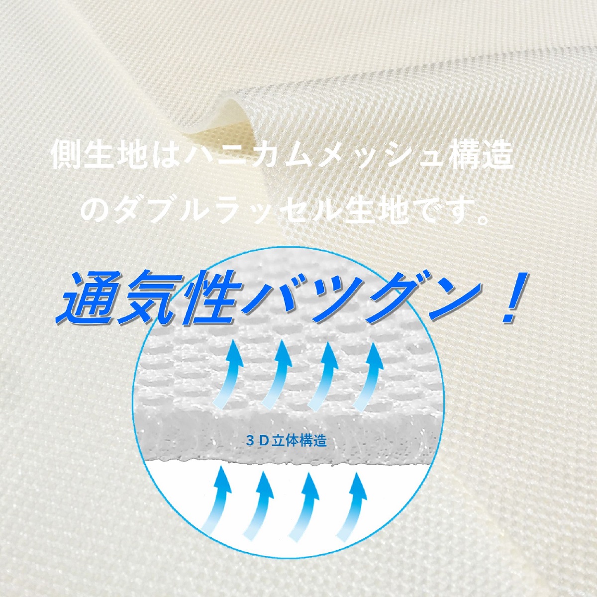 楽天市場】セミダブル＼ブレスエアーから新素材3Dエアー™へ／【厚め