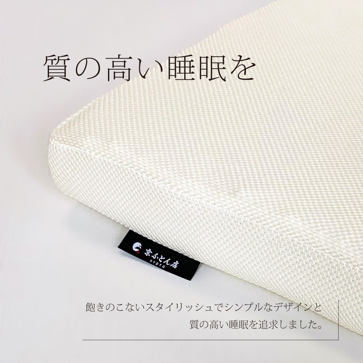 楽天市場】セミダブル＼ブレスエアーから新素材3Dエアー™へ／【厚め