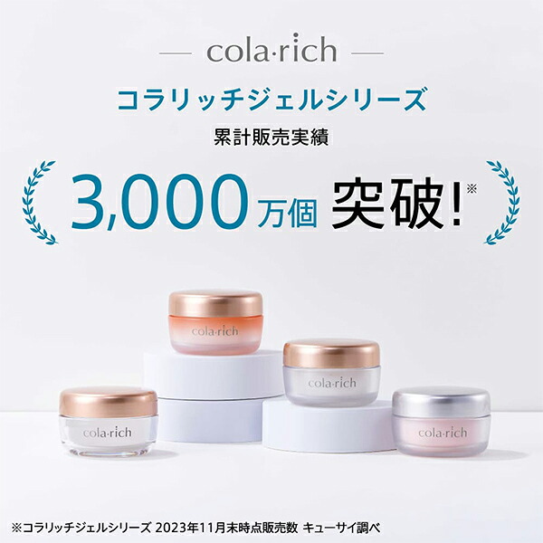 楽天市場】○ キューサイ コラリッチEX ブライトニングリフトジェル
