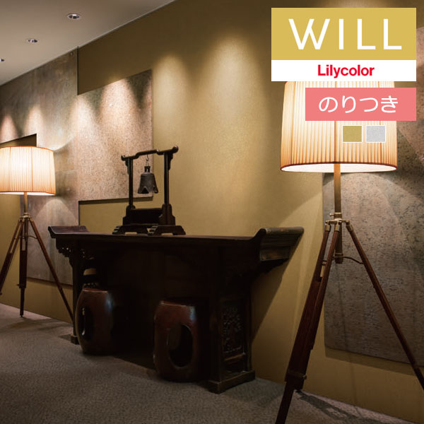 楽天市場】【＊送料無料（わEX便）】のり付き壁紙 クロス リリカラ