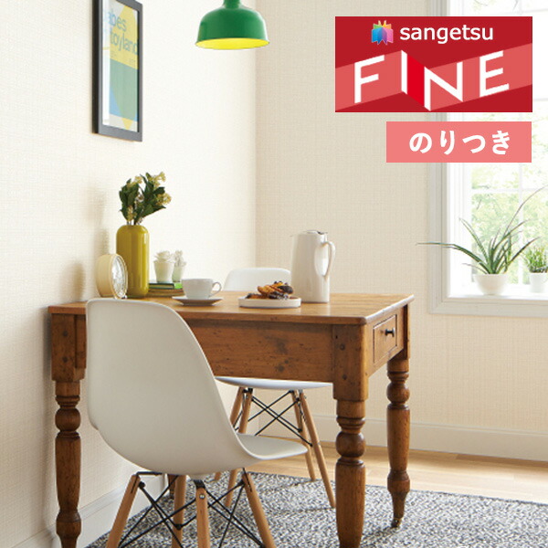 楽天市場】【＊送料無料（1都3県）】壁紙 のり付き壁紙 クロス