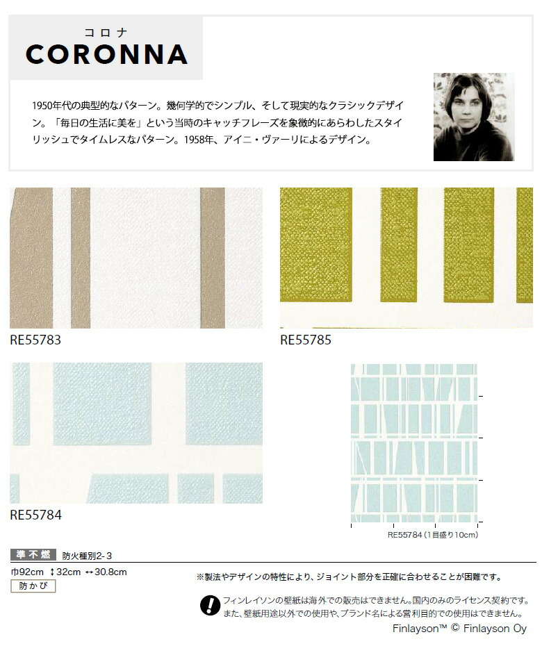 楽天市場】【＊送料無料（1都3県）】壁紙 のり付き壁紙 クロス