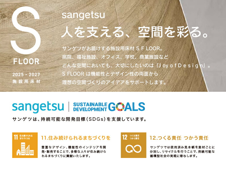 楽天市場】【送料無料】【わーるどEX便対象】 サンゲツ Sフロア 2025