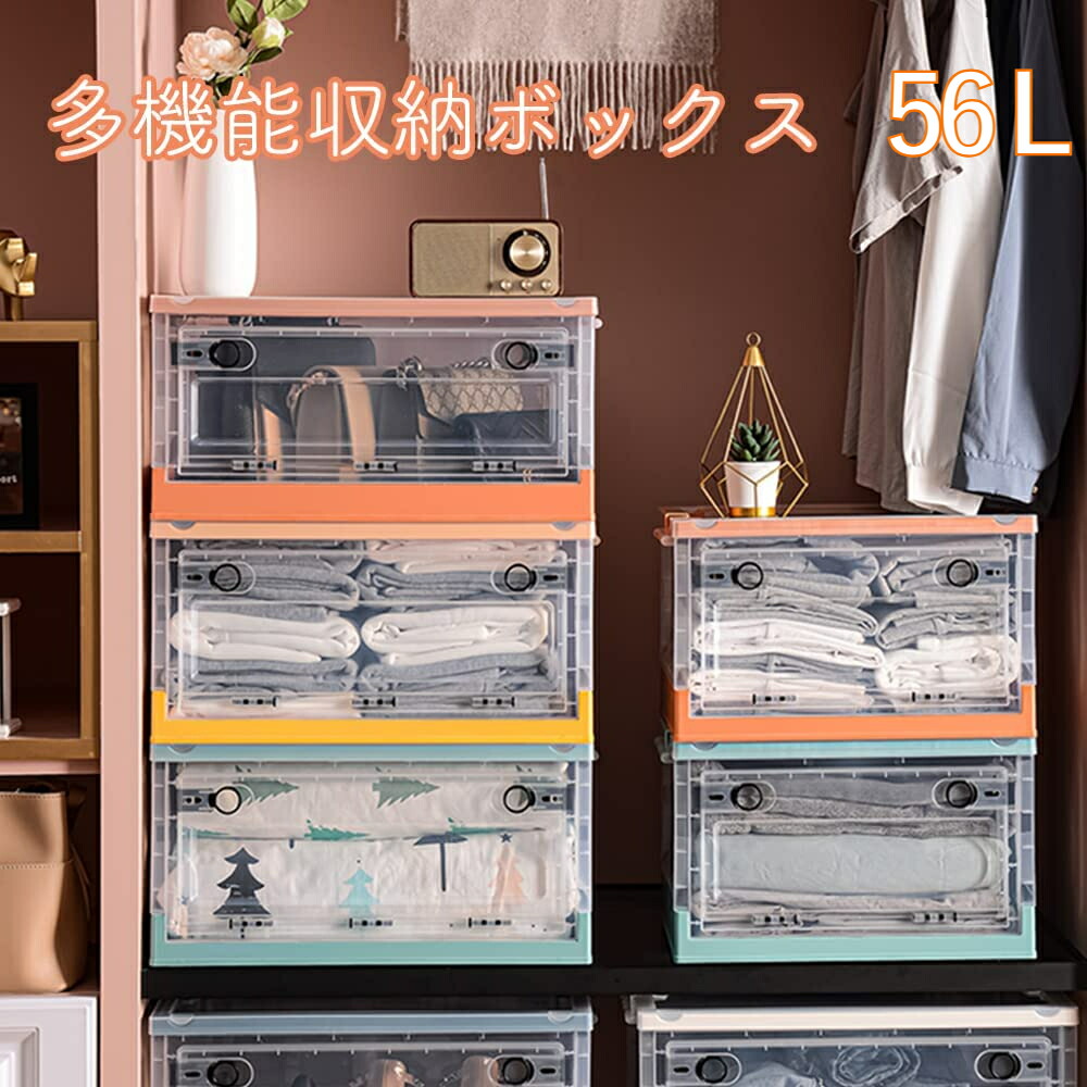 楽天市場】衣類収納ボックス 56L 薄型折りたたみコンテナ 収納ケース