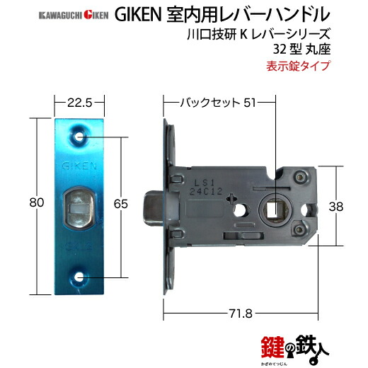 楽天市場】【7】表示錠タイプGIKEN 室内用レバーハンドル【川口技研 K