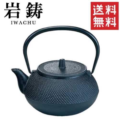 南部鉄器 鉄瓶 7型」の人気商品一覧 | 安い商品を通販サイトから探す