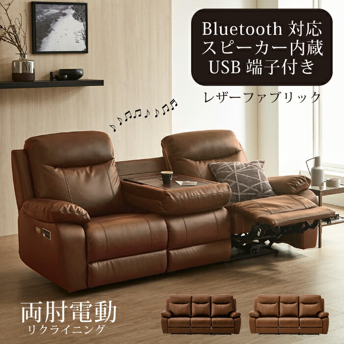 リクライニングソファ 3人用 ハイバック カウチ」の人気商品一覧