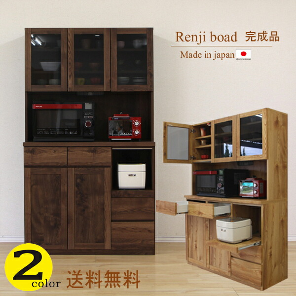 楽天市場】1日限定11％offクーポン レンジ台 大型レンジ対応 食器棚 幅