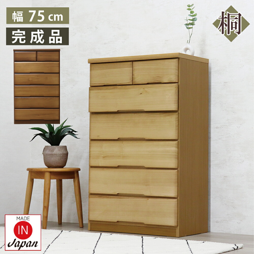 楽天市場】[在庫限定割引1000円引き+クーポン] タンス チェスト 6段