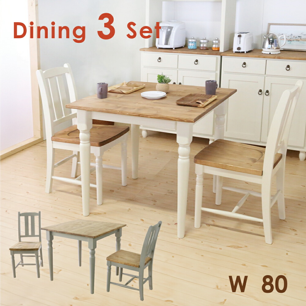楽天市場】ダイニングテーブルセット 白 2人用 80cm 3点 食卓用
