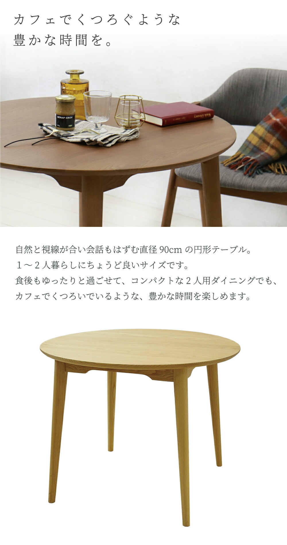 楽天市場】ダイニングテーブル 丸テーブル 90 丸 北欧 ラウンド