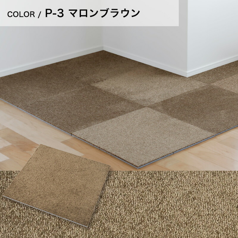 楽天市場】【レビュー特典】 防音タイルカーペット 『 静床プレミア 1